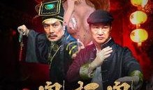 新鬼打鬼电影在线观看,惊悚升级，在线惊悚盛宴